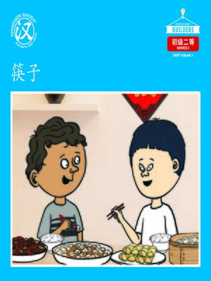 cover image of DLI N2 U4 BK1 筷子 (Chopsticks)